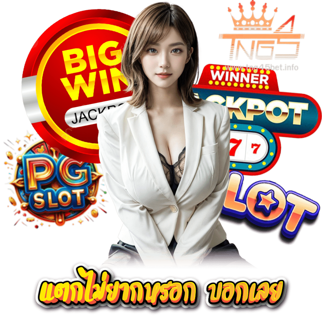 TNG45BET ทรูวอเลท