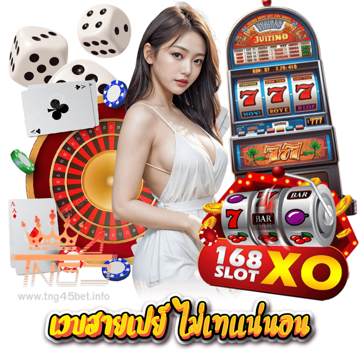 โบนัส